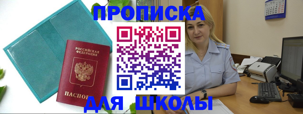 регистрация для дет. сада в Ипатово