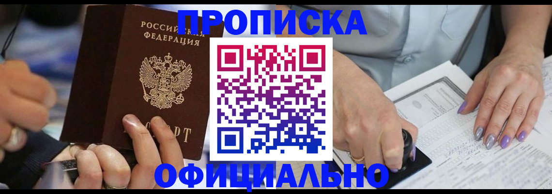временная прописка в Ипатово