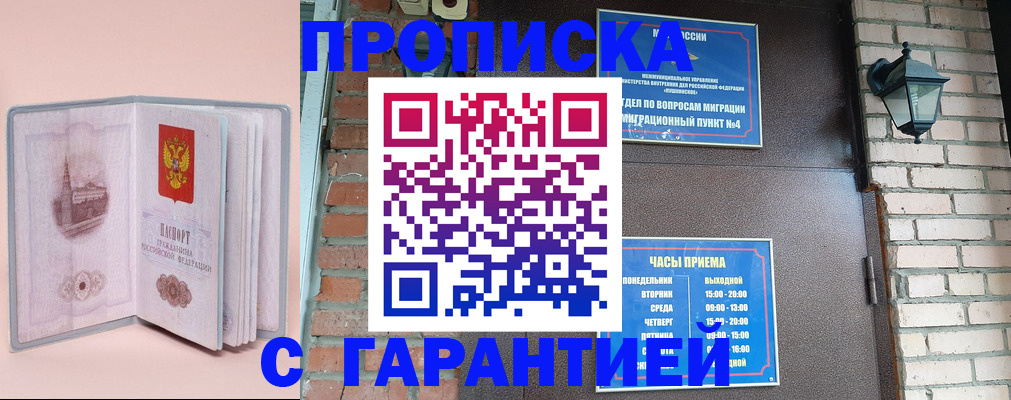 прописка для кредита в Ипатово