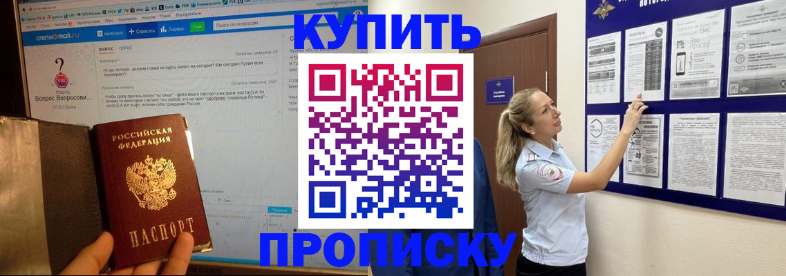 регистрация в Ипатово